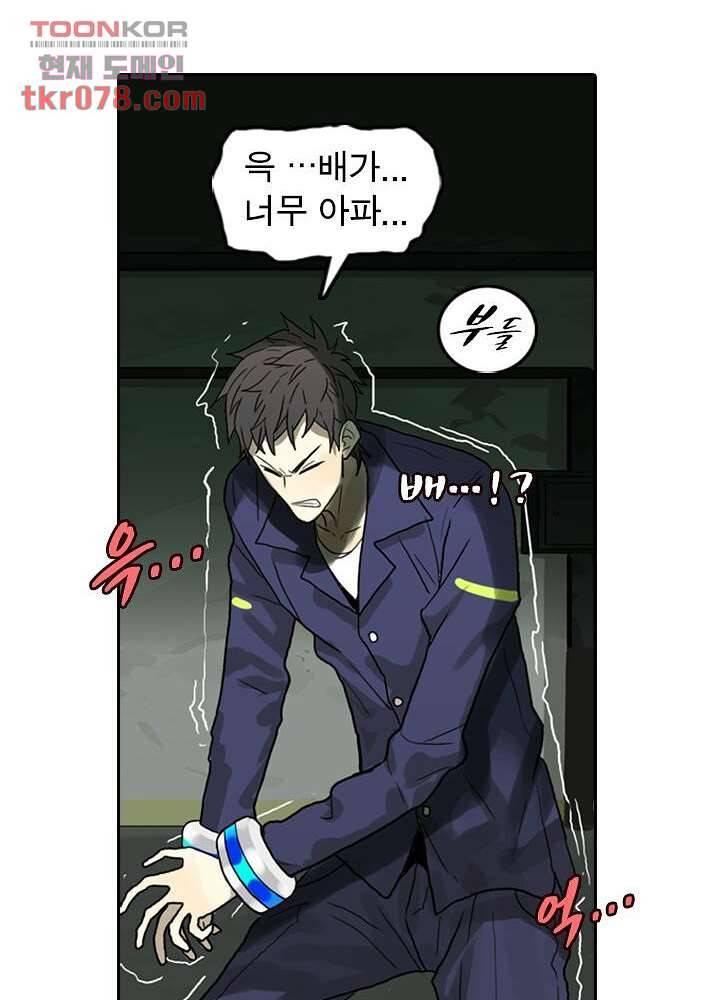 네버다이 : 변이자들 22화 17