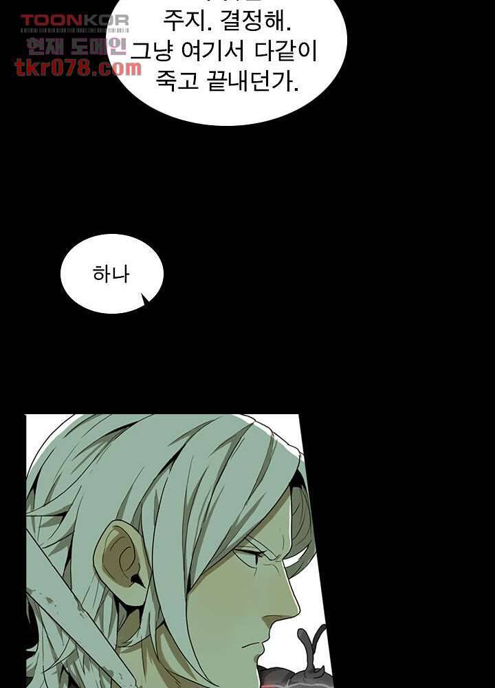 네버다이 : 변이자들 22화 22