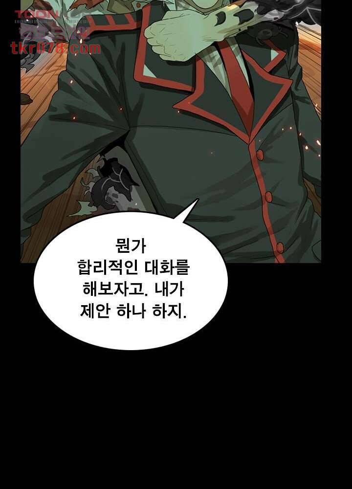 네버다이 : 변이자들 22화 25