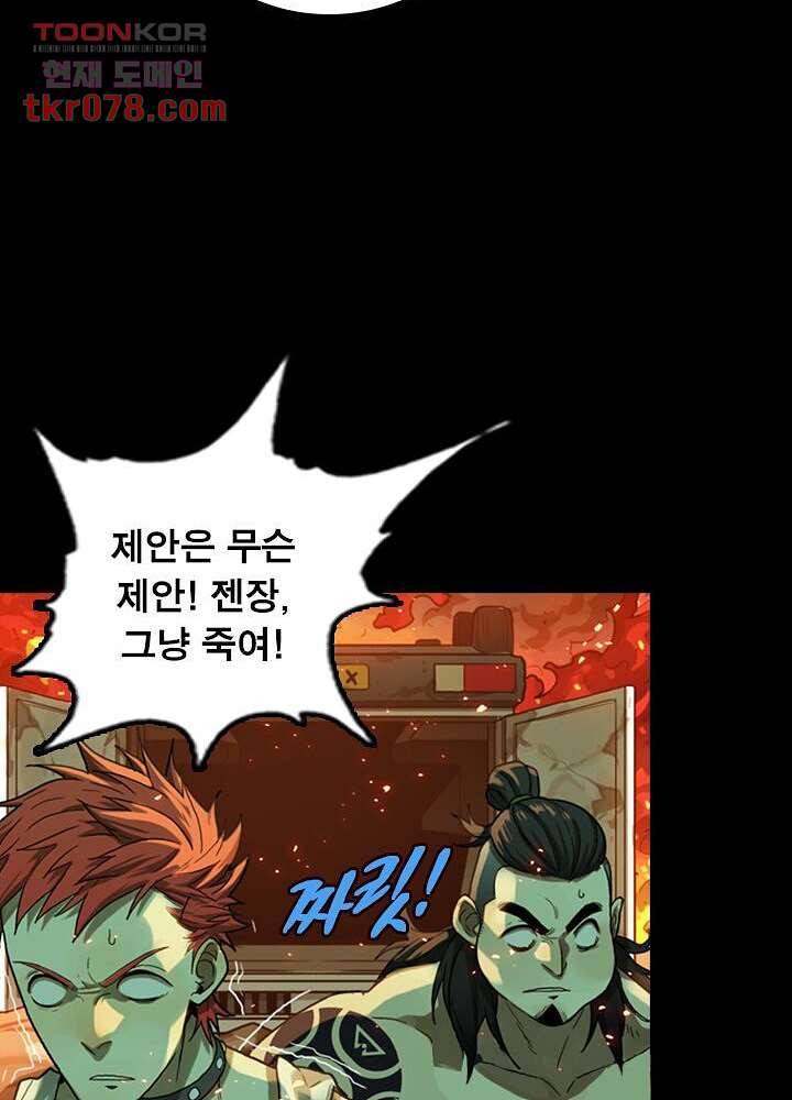 네버다이 : 변이자들 22화 27