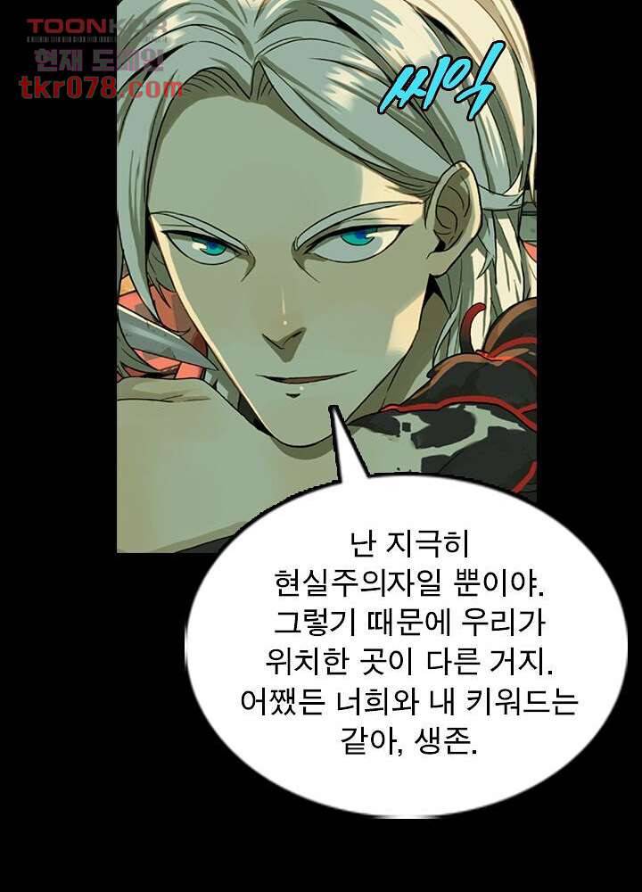 네버다이 : 변이자들 22화 29