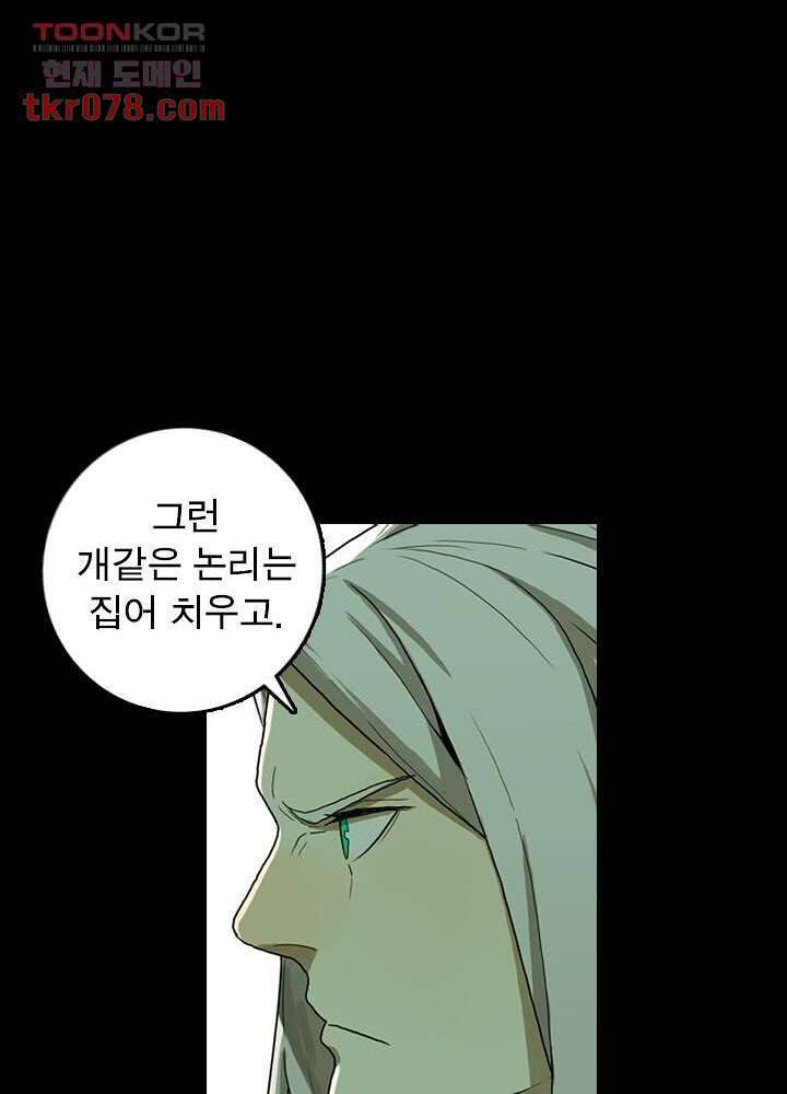네버다이 : 변이자들 22화 30