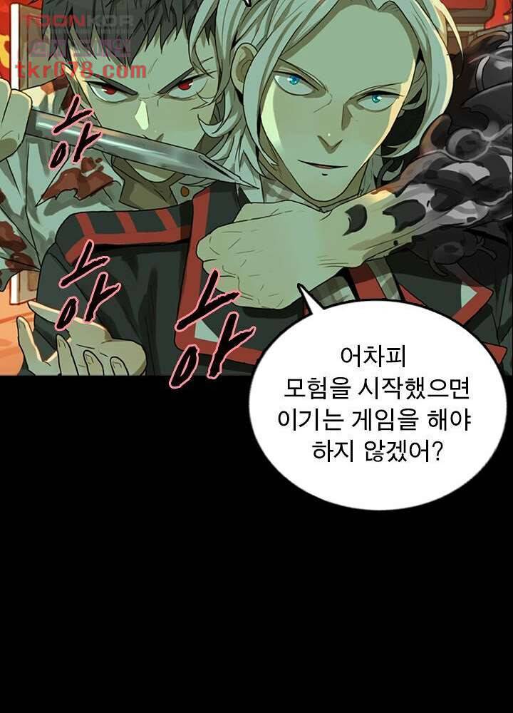 네버다이 : 변이자들 22화 32