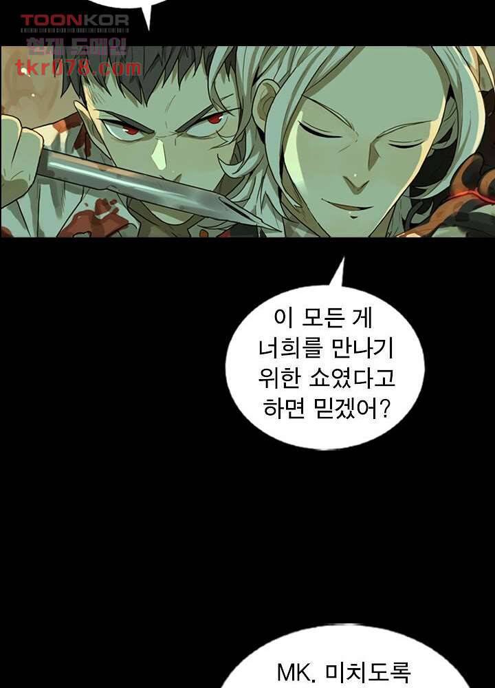 네버다이 : 변이자들 22화 35