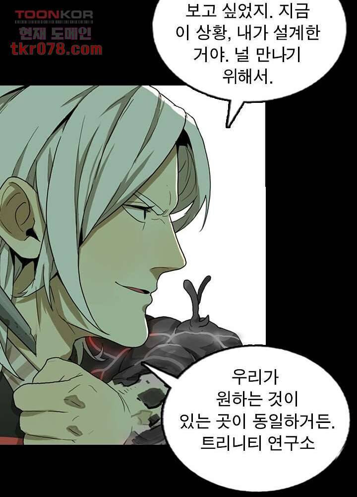네버다이 : 변이자들 22화 36