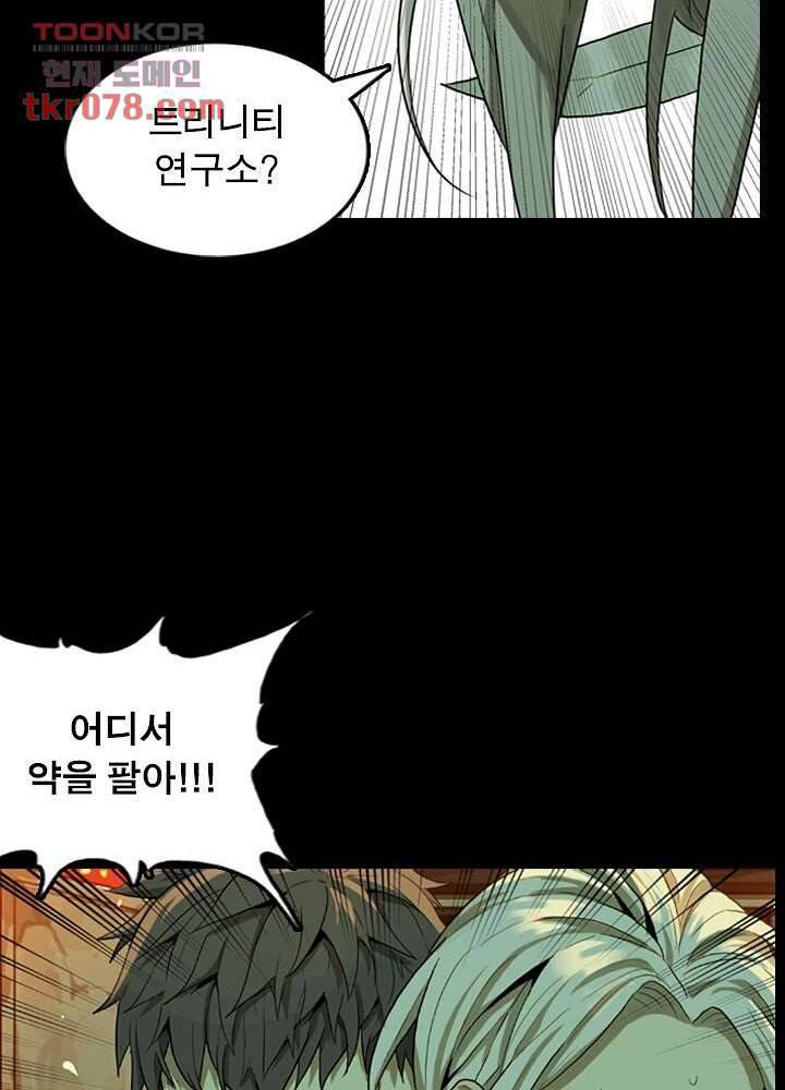 네버다이 : 변이자들 22화 38