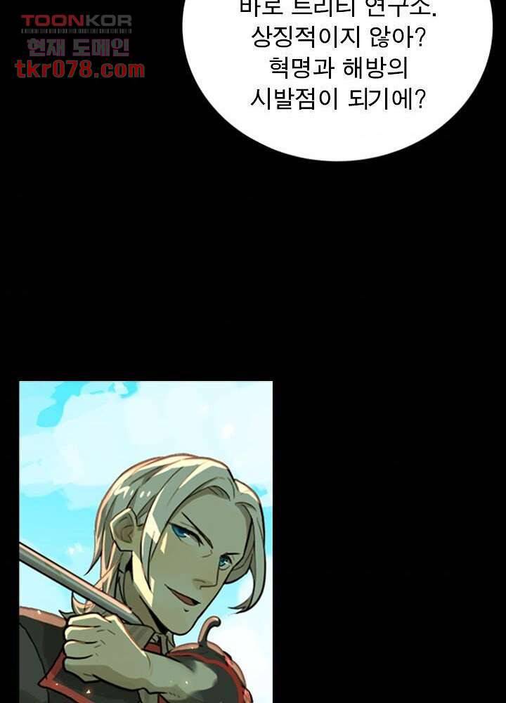 네버다이 : 변이자들 22화 41