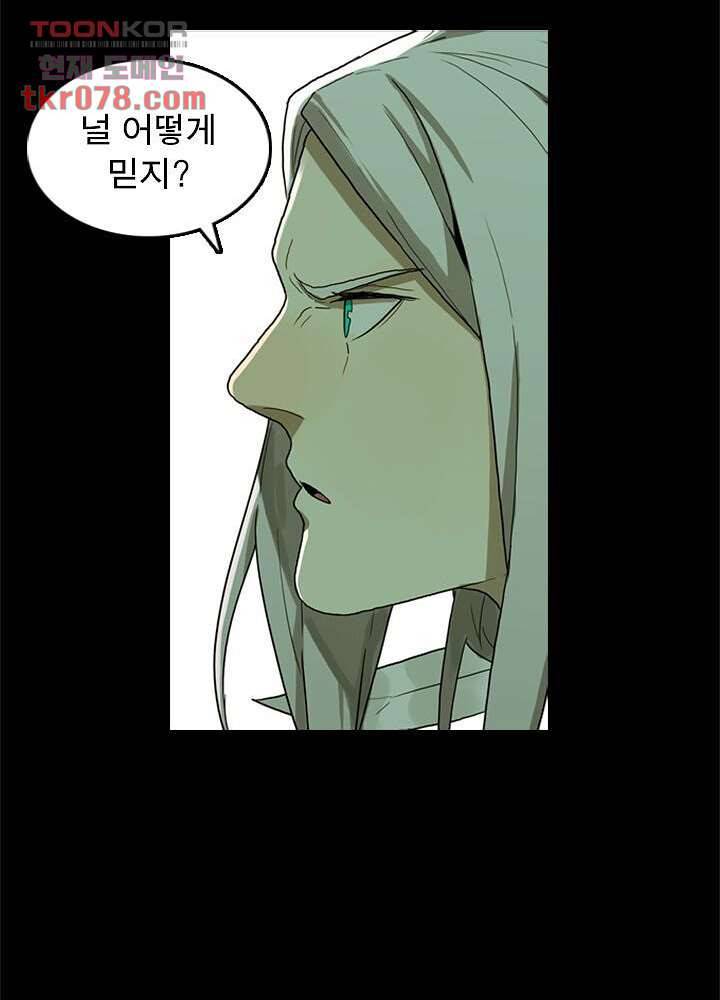 네버다이 : 변이자들 22화 43