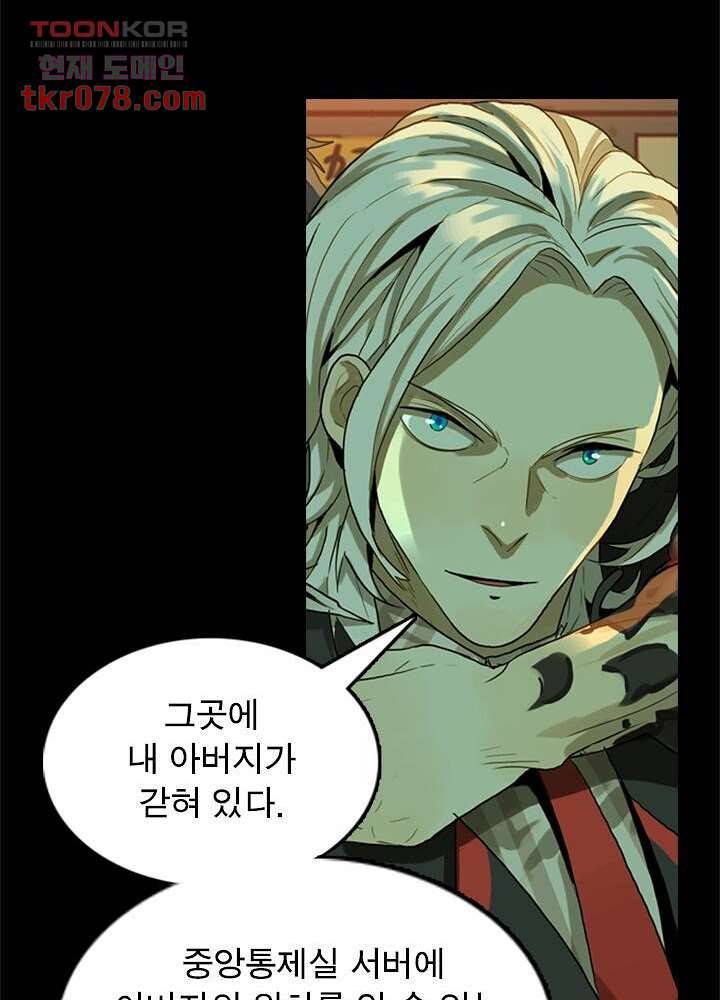 네버다이 : 변이자들 22화 44