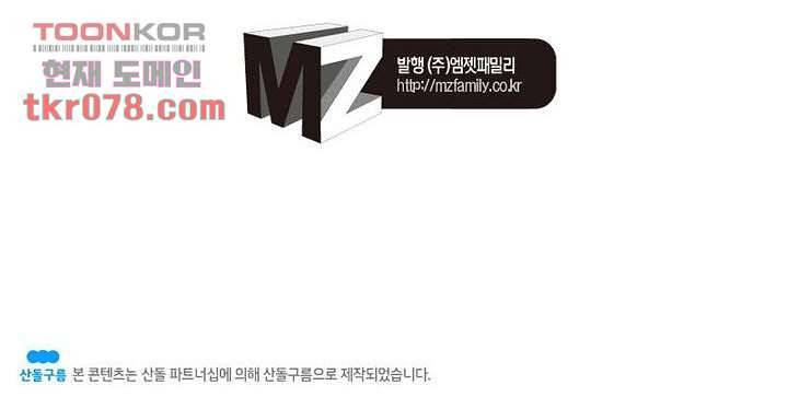 네버다이 : 변이자들 22화 48