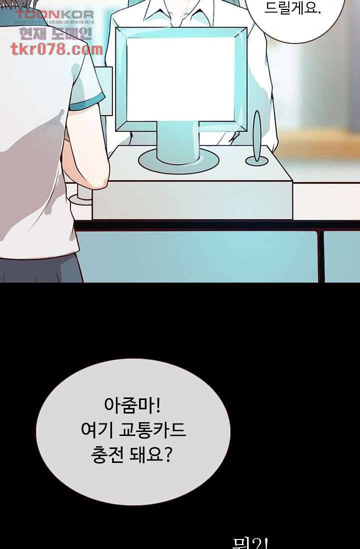 인피의상 22화 2