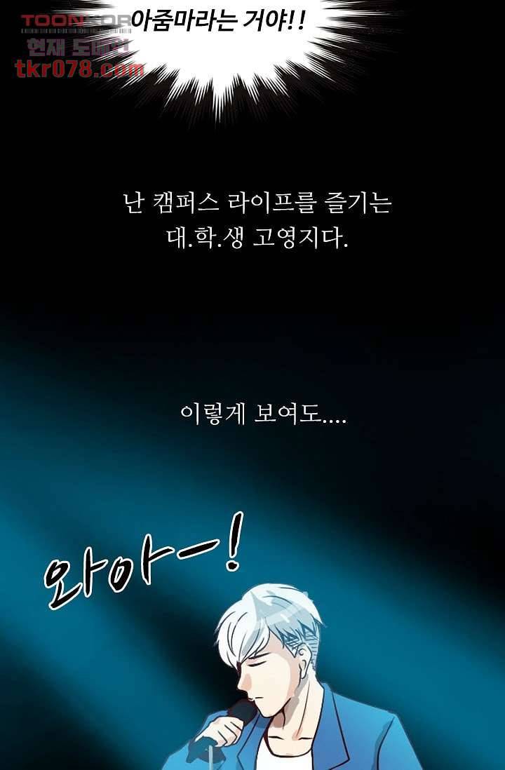 인피의상 22화 4