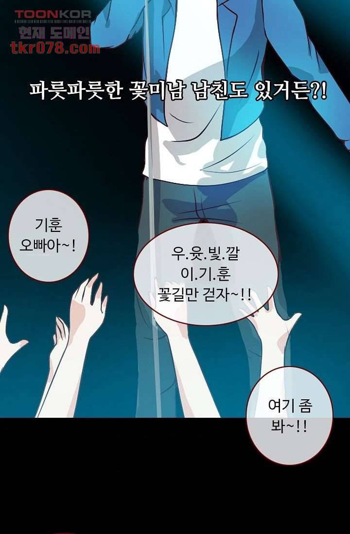인피의상 22화 5