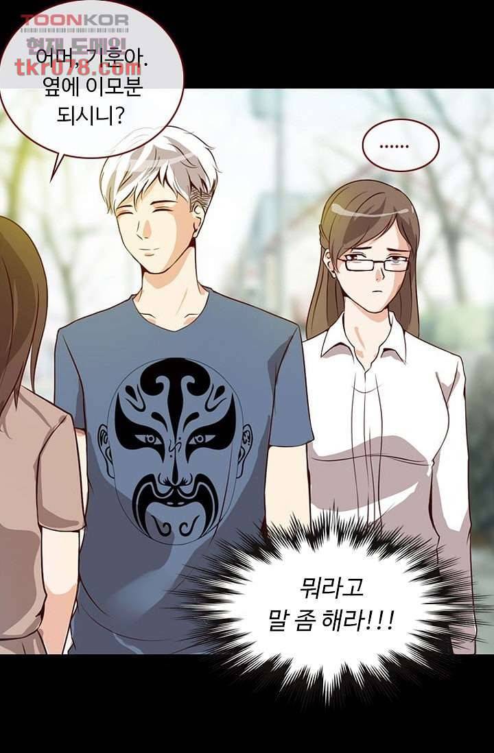 인피의상 22화 6