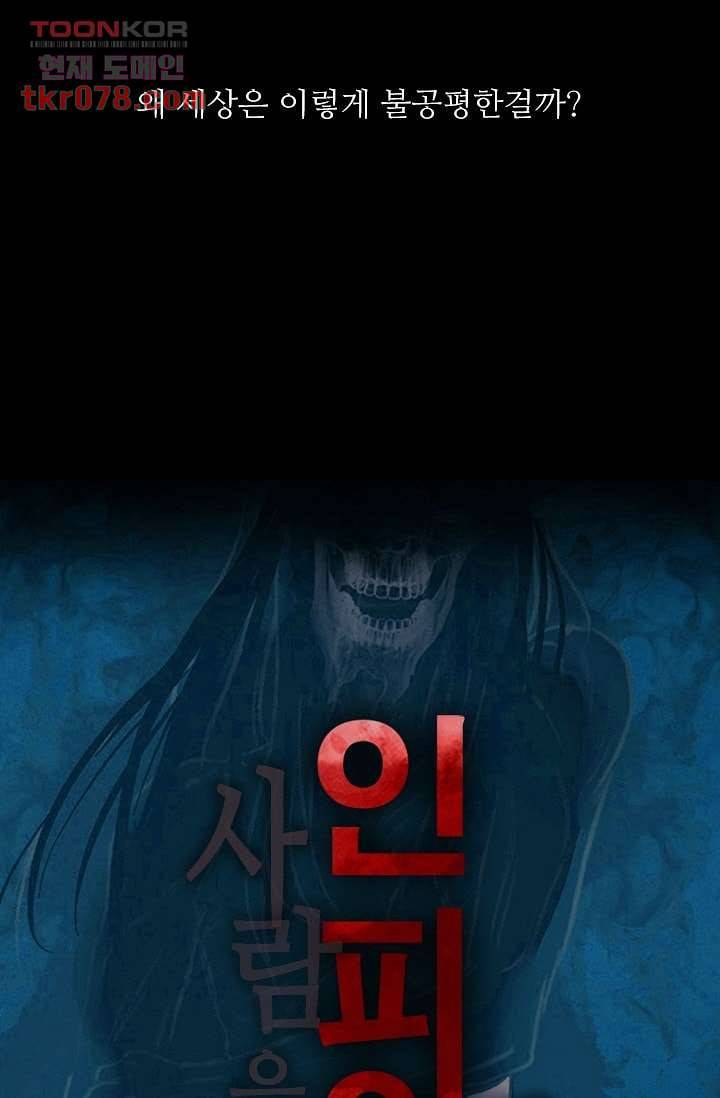 인피의상 22화 7