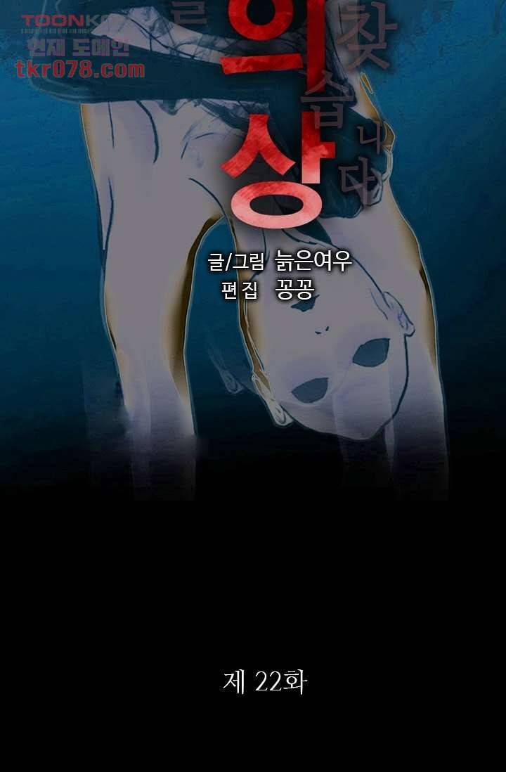 인피의상 22화 8