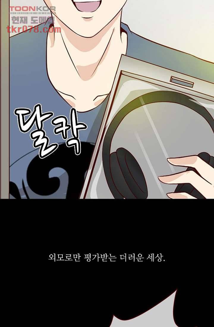 인피의상 22화 10