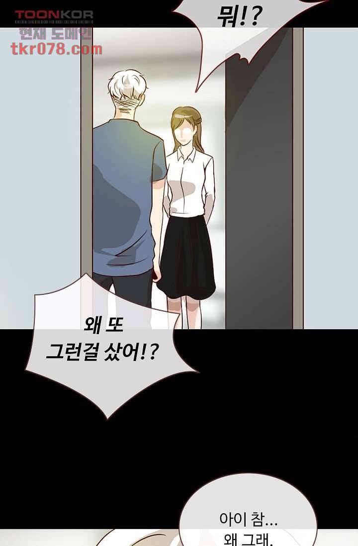 인피의상 22화 11