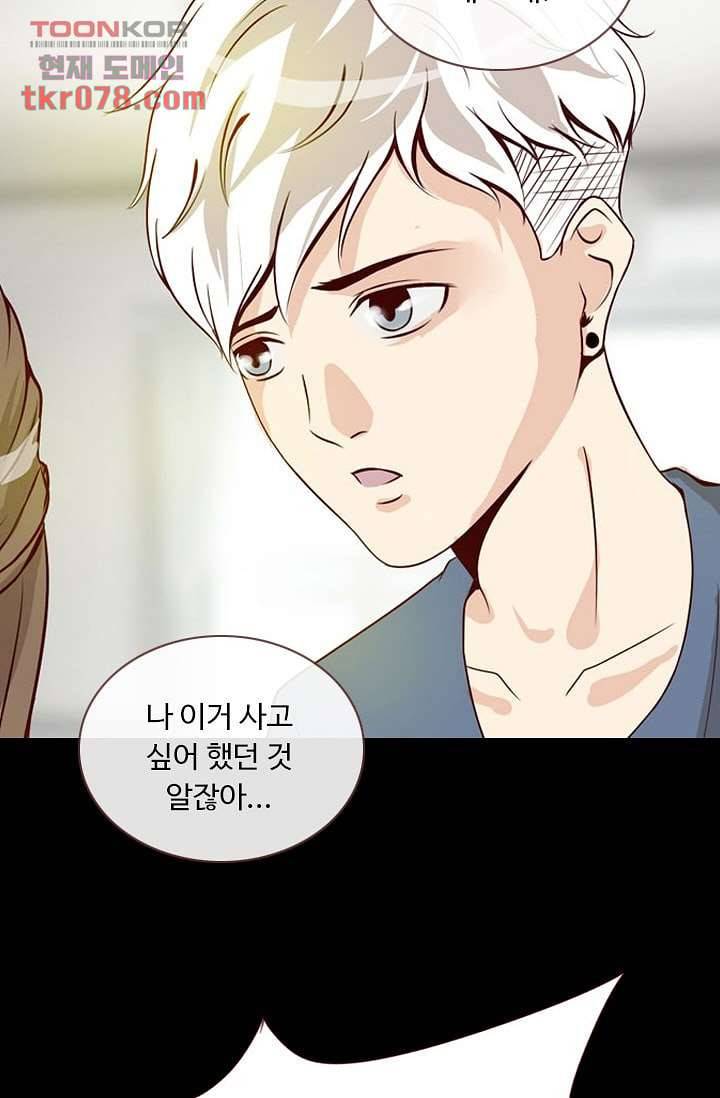 인피의상 22화 12