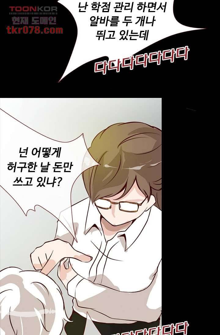 인피의상 22화 13