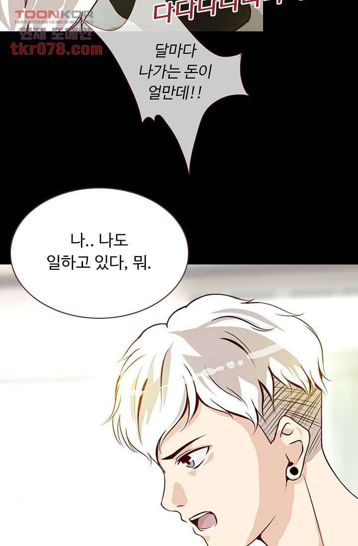 인피의상 22화 14