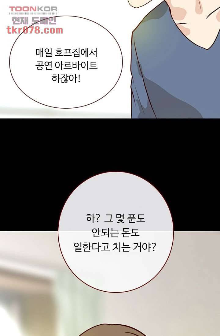 인피의상 22화 15