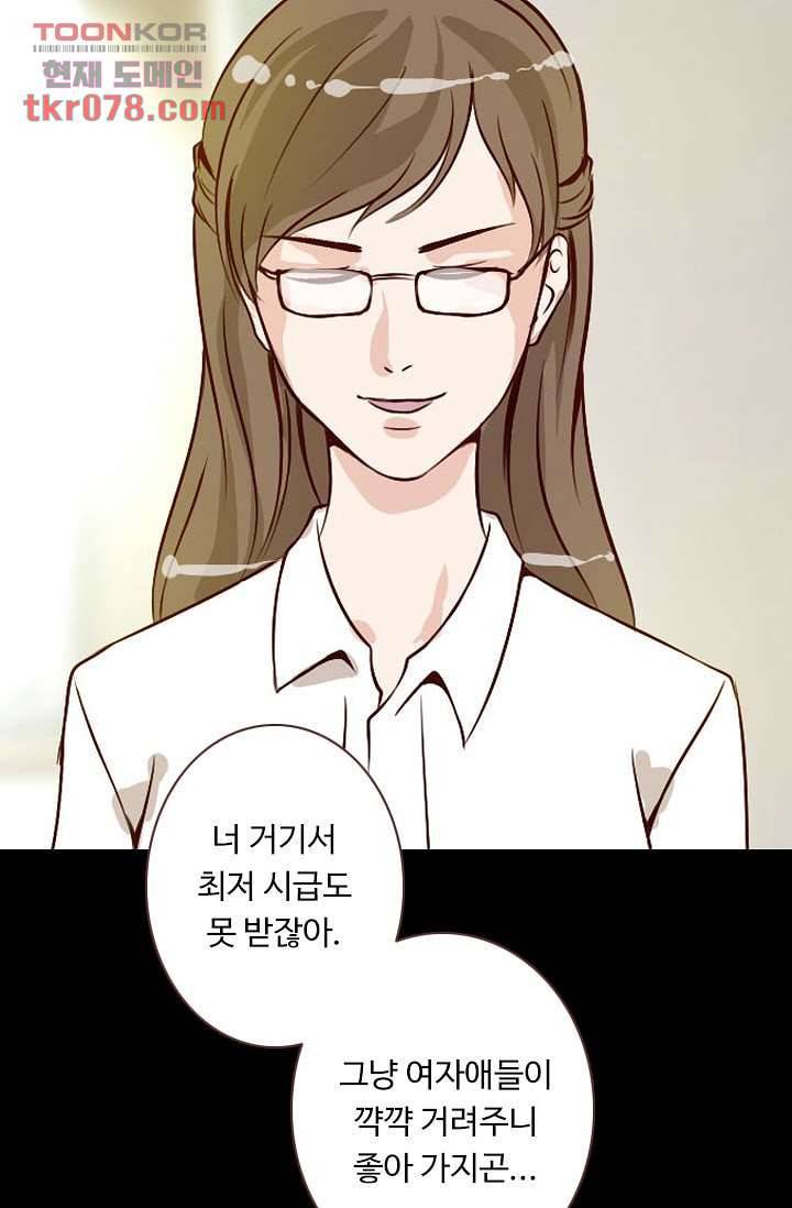 인피의상 22화 16