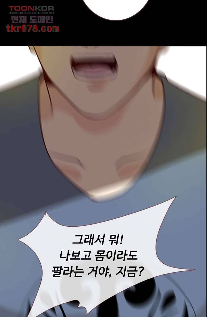 인피의상 22화 17
