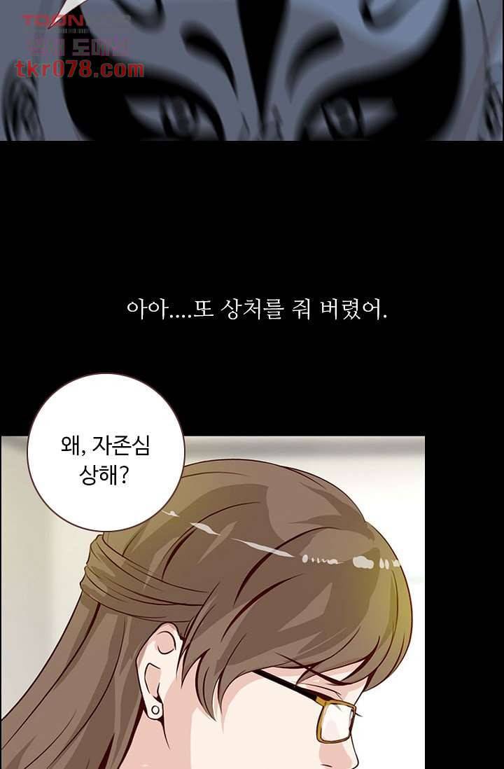 인피의상 22화 18