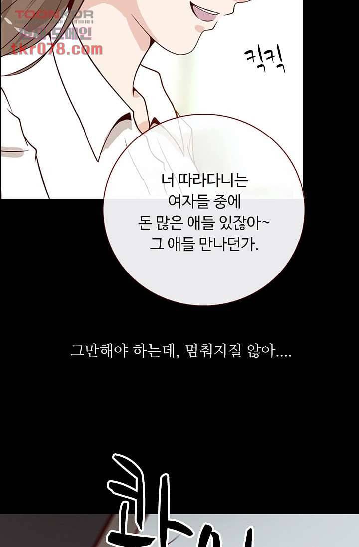 인피의상 22화 19