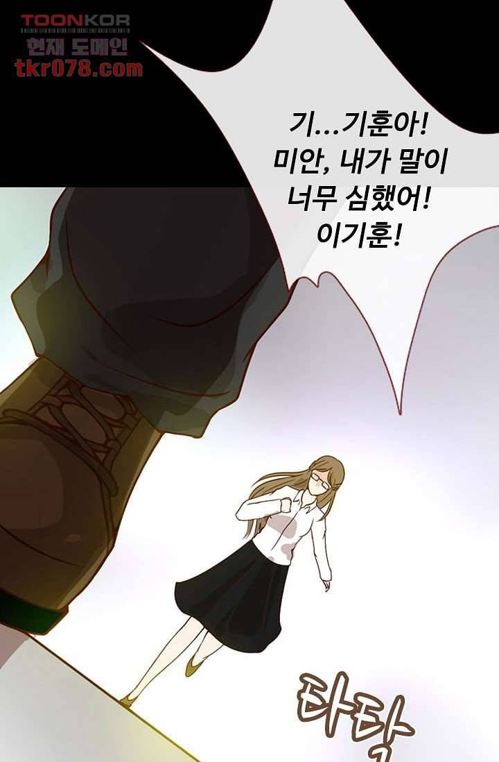 인피의상 22화 21