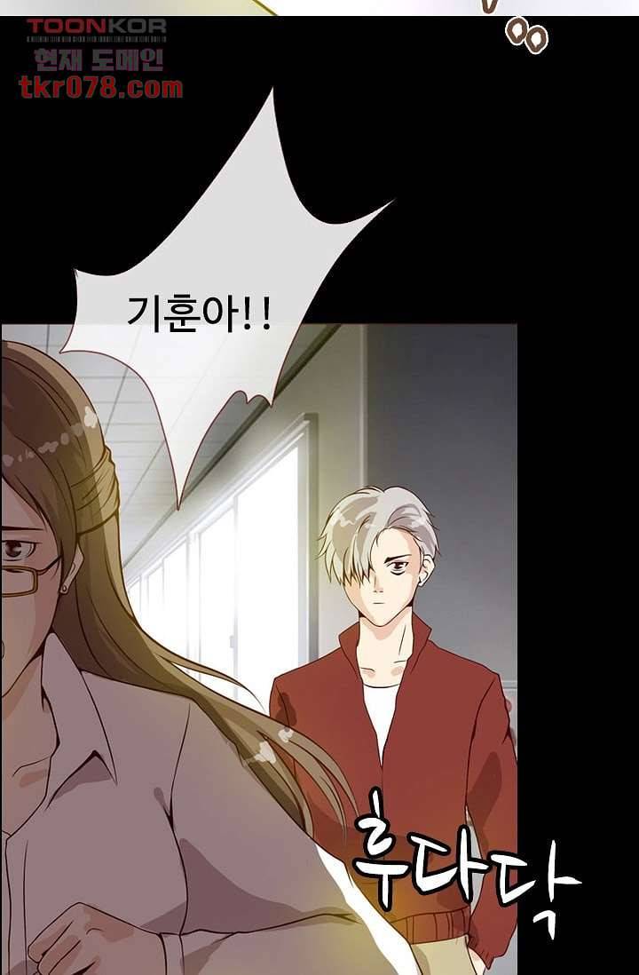 인피의상 22화 22