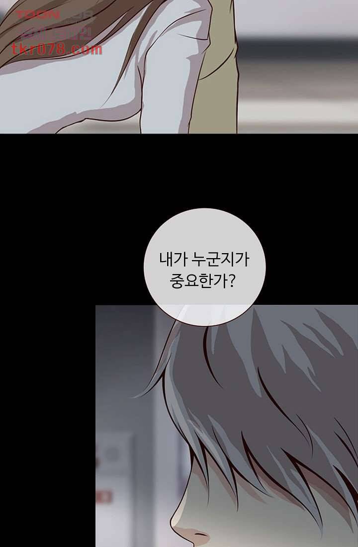 인피의상 22화 28