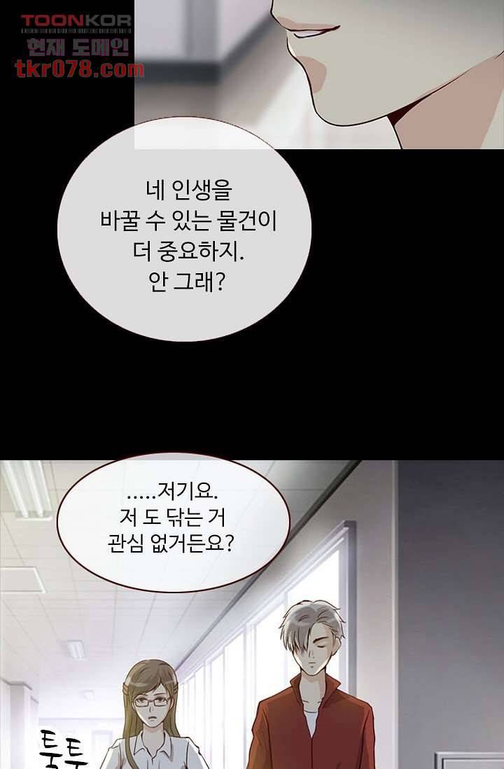 인피의상 22화 29
