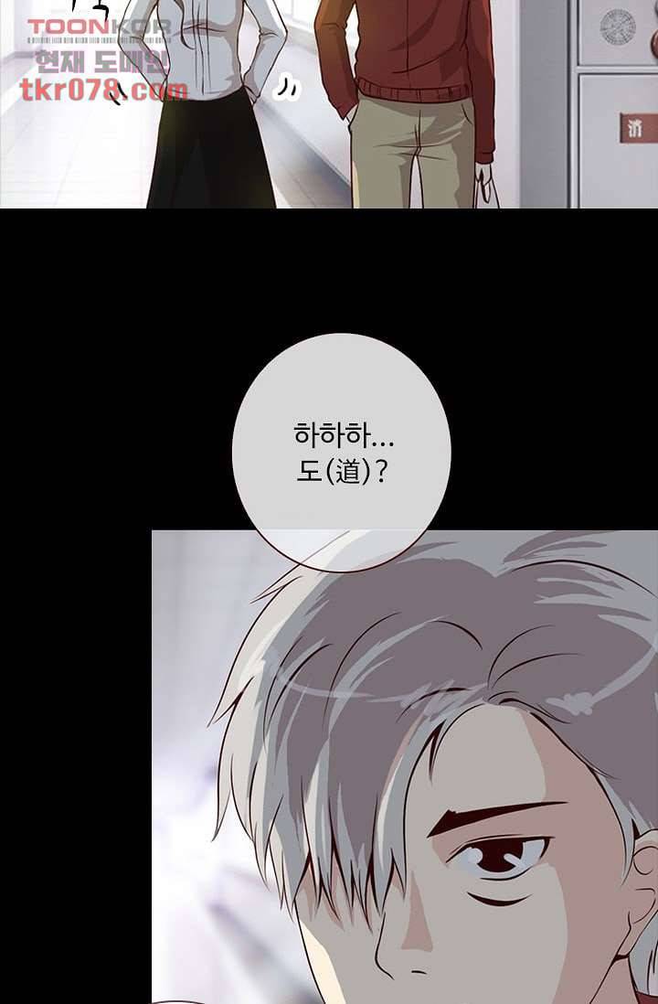 인피의상 22화 30