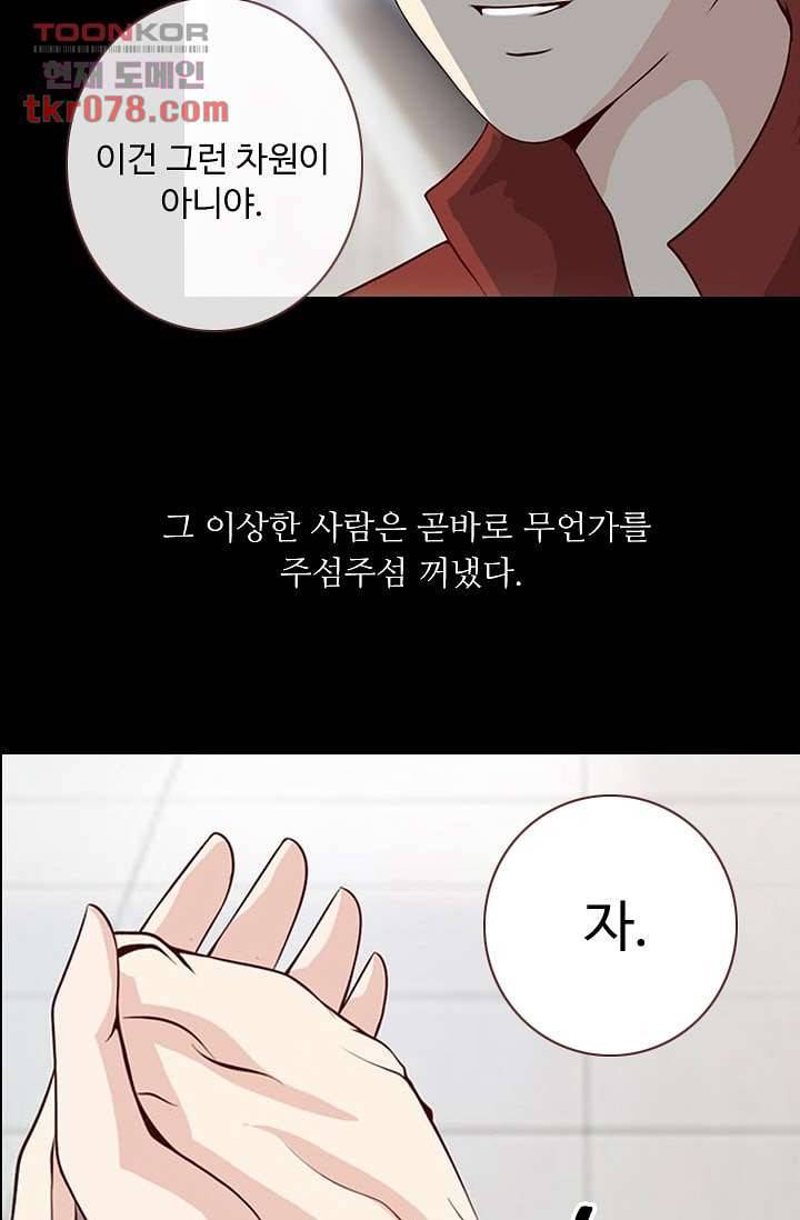 인피의상 22화 31