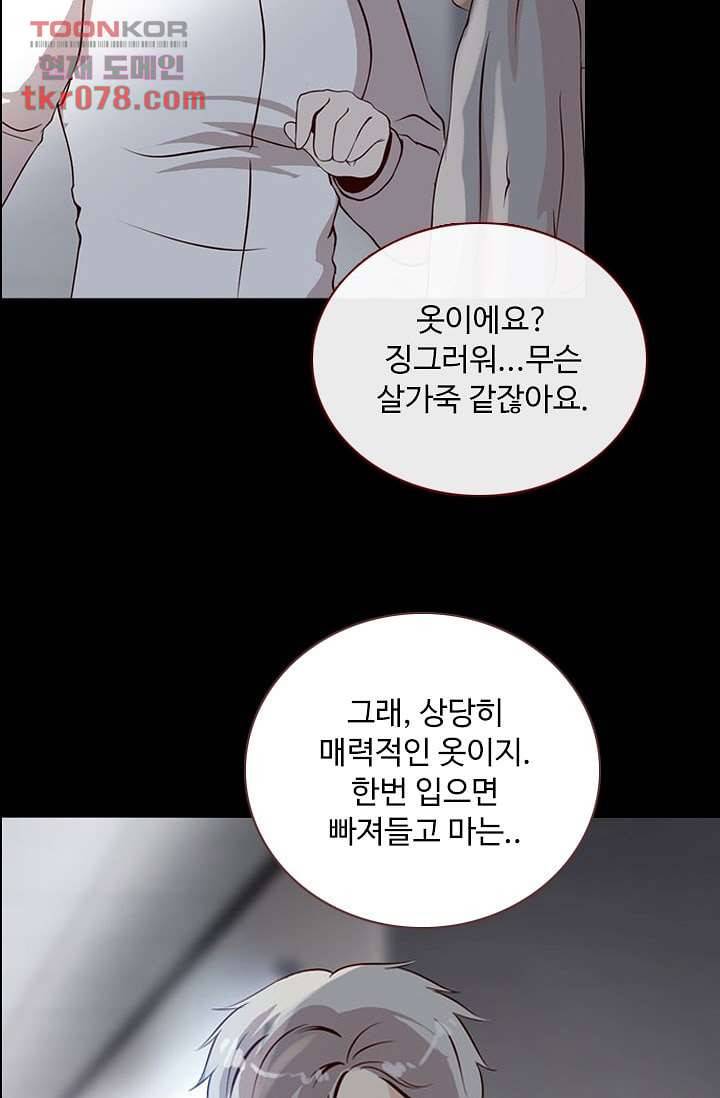 인피의상 22화 33