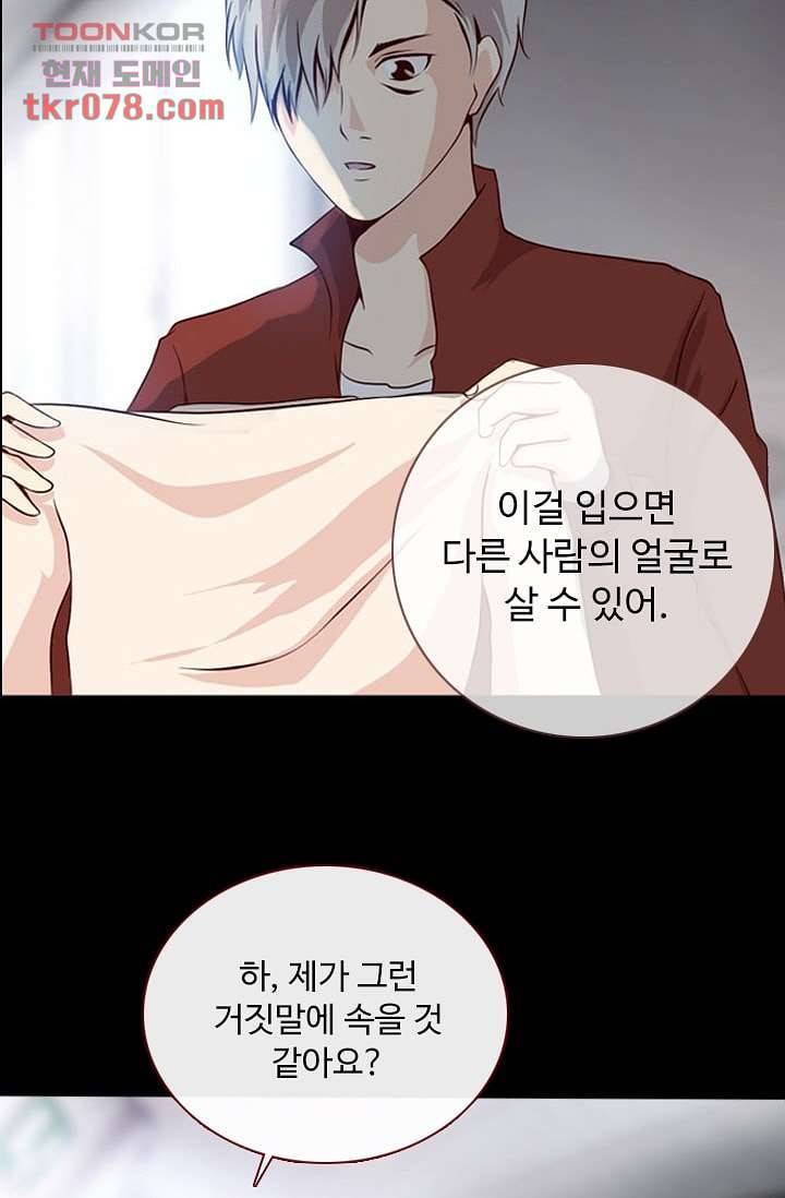 인피의상 22화 34