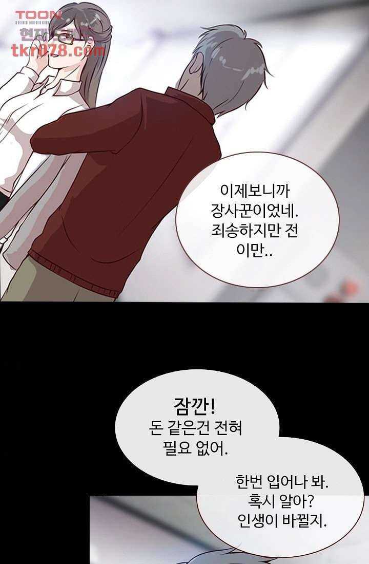 인피의상 22화 35