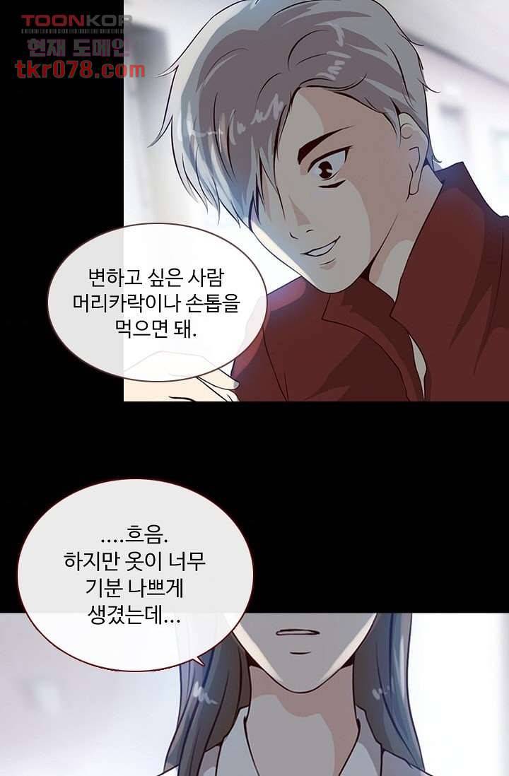 인피의상 22화 36