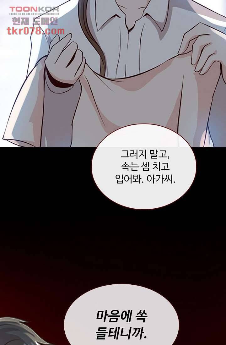 인피의상 22화 37