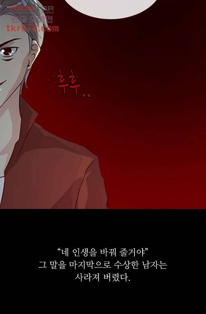 인피의상 22화 38