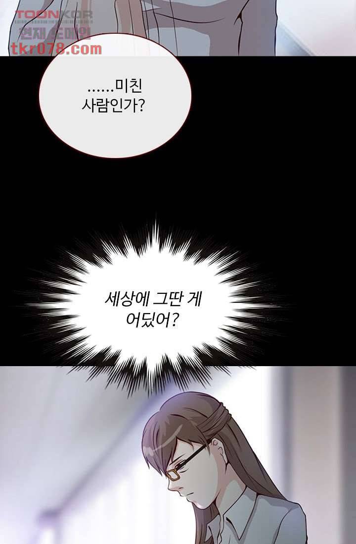 인피의상 22화 41