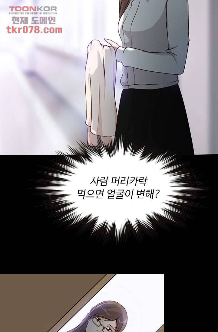 인피의상 22화 42