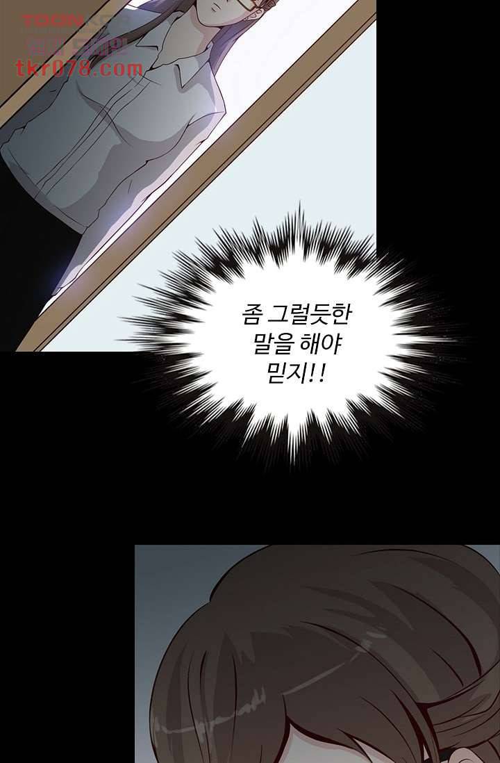 인피의상 22화 43