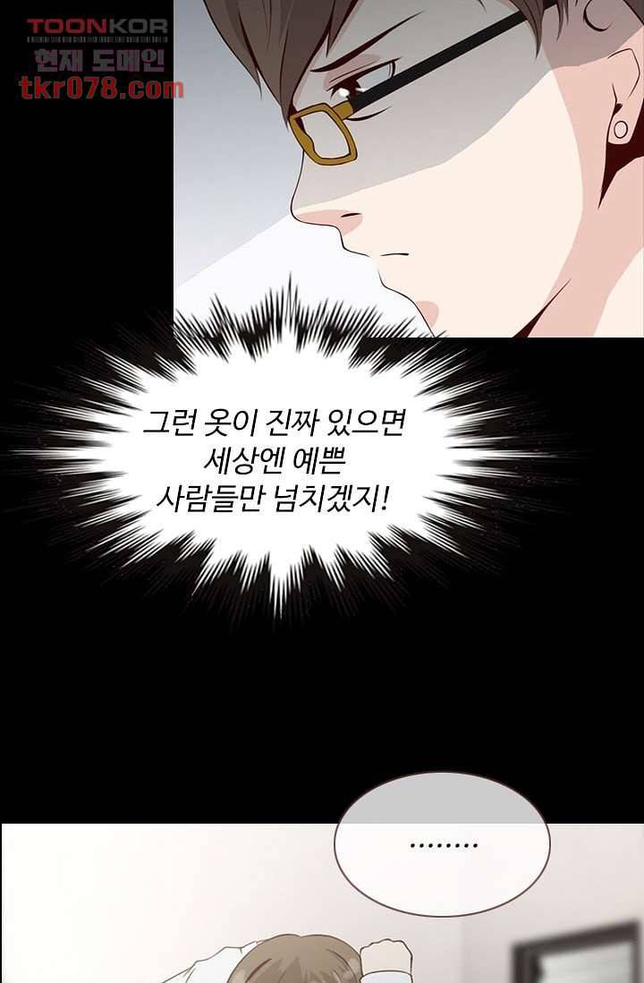 인피의상 22화 44