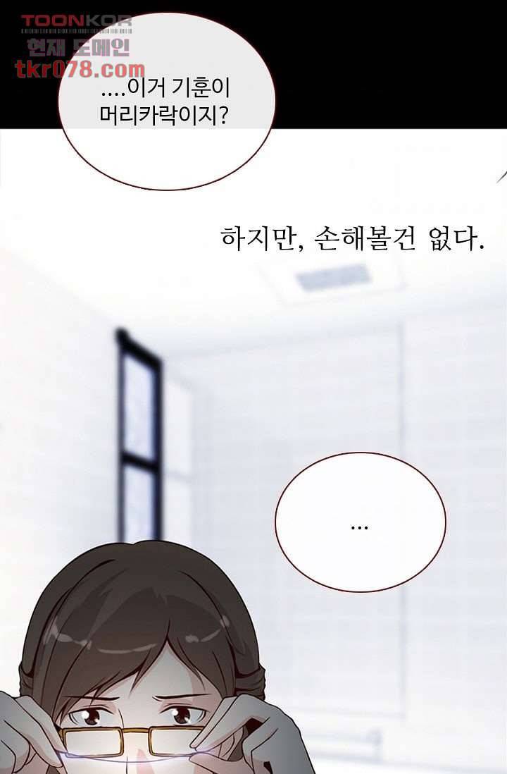 인피의상 22화 46