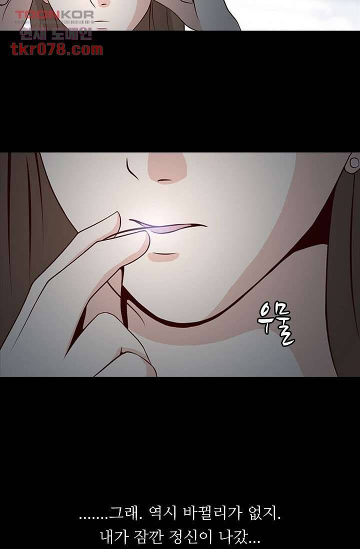 인피의상 22화 47