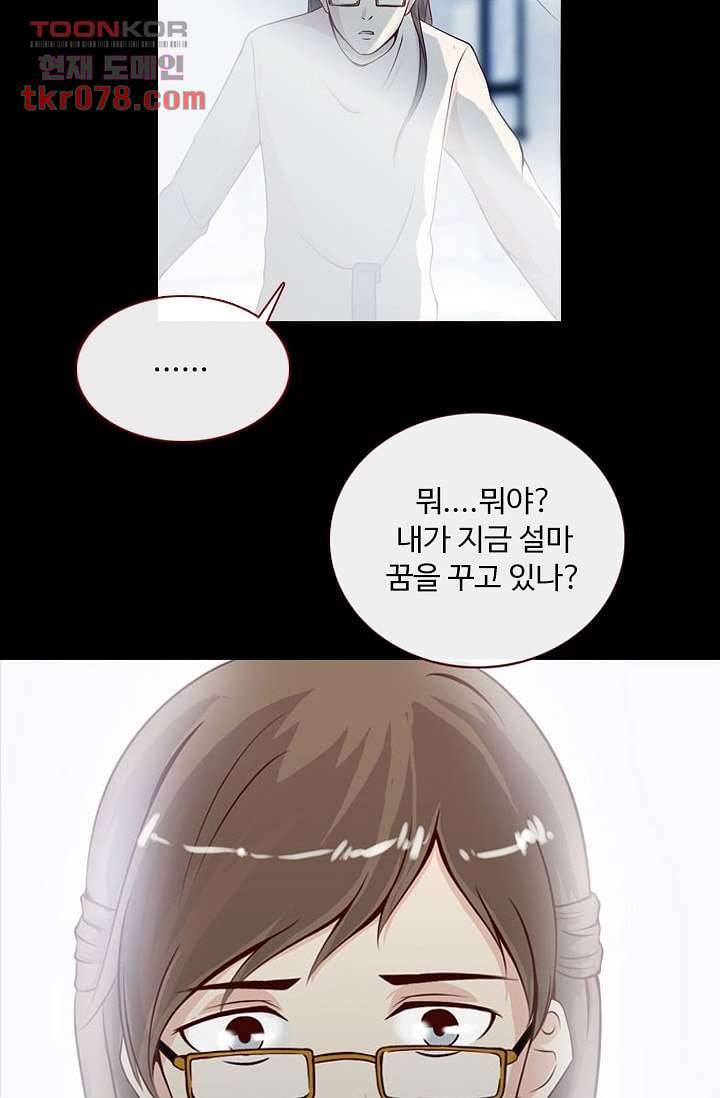 인피의상 22화 51