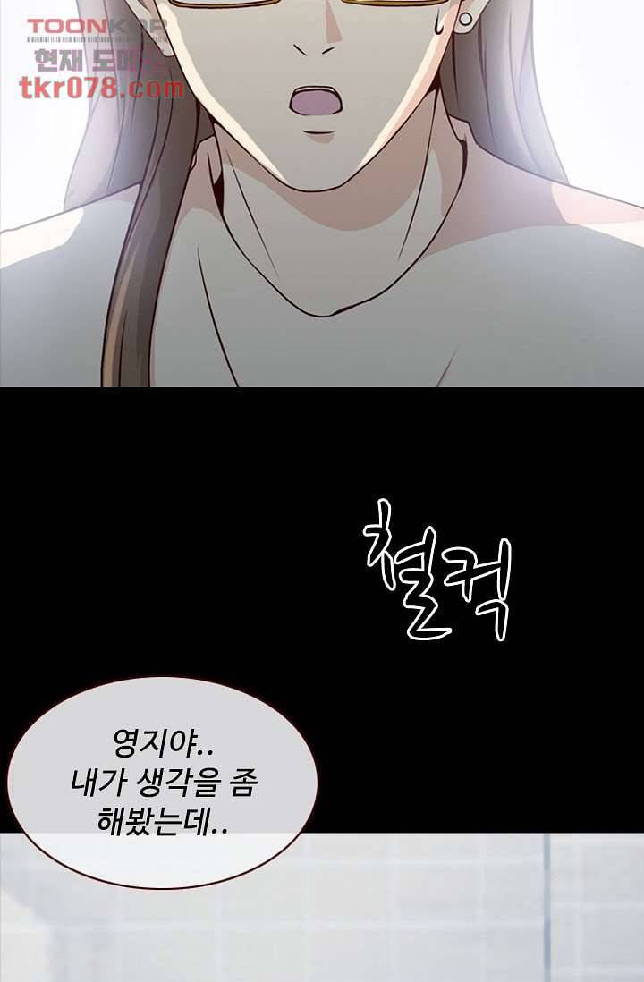 인피의상 22화 52
